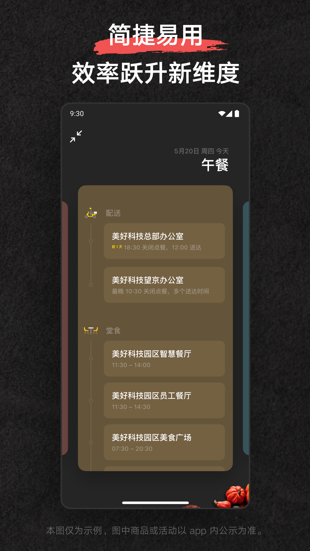 美餐v4.0.9截图1