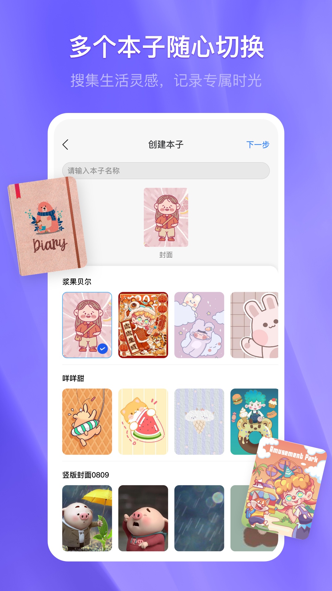 千本笔记v3.0.0.3截图3