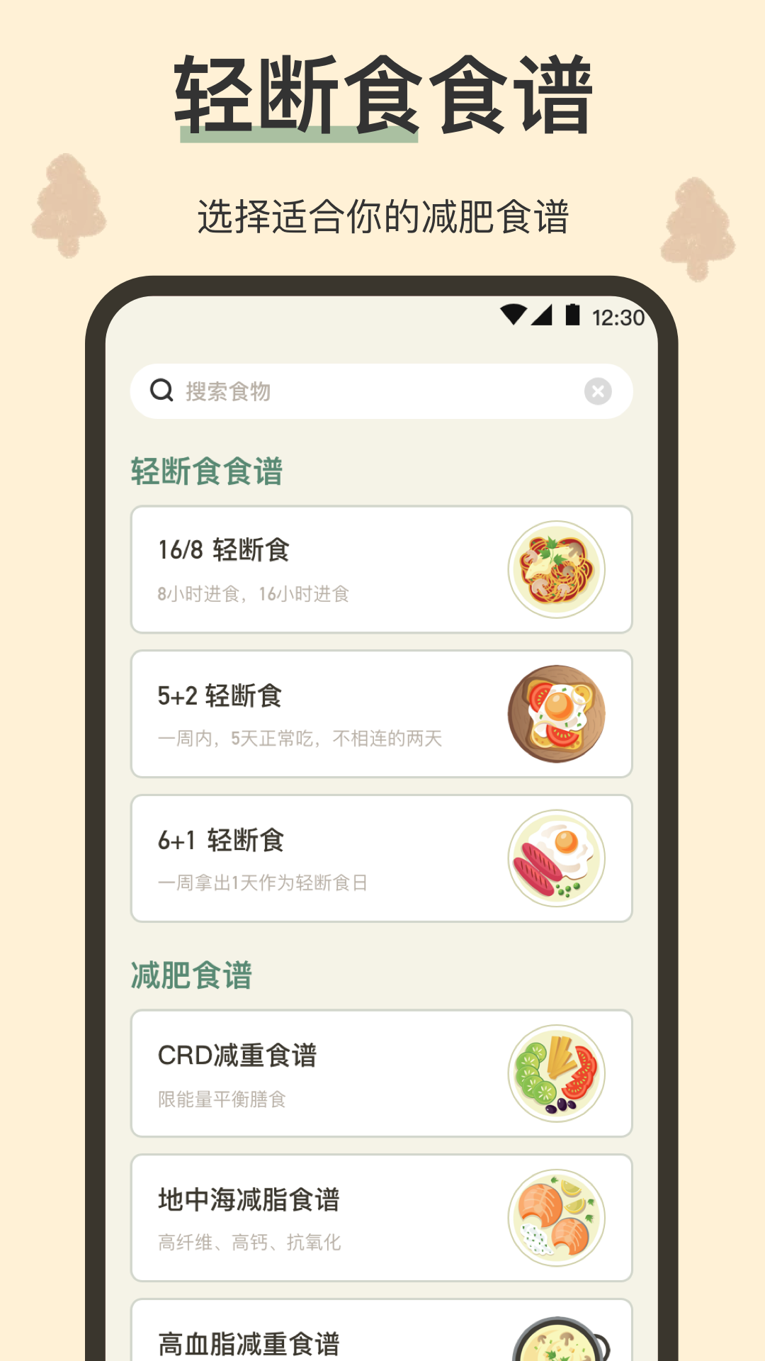 小熊体重v3.6.5截图3