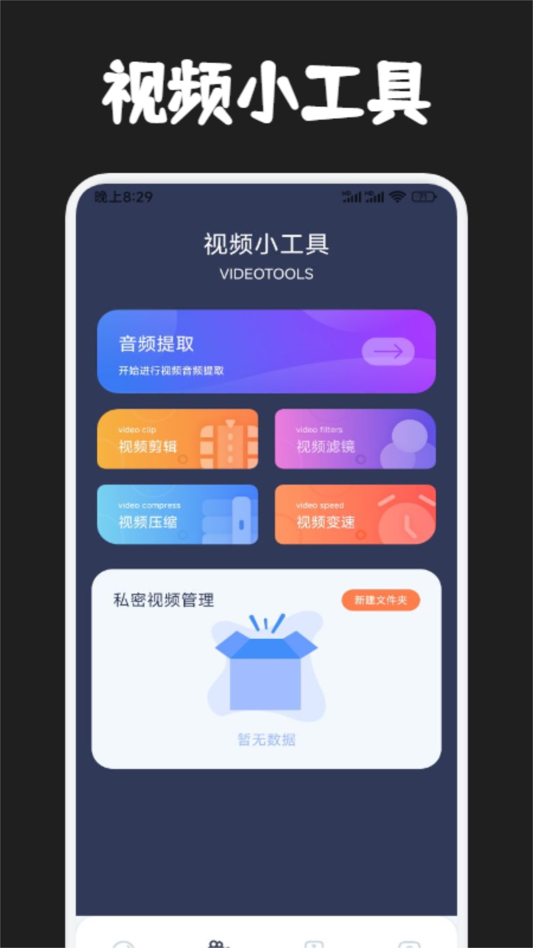 河马追剧v1.2截图2