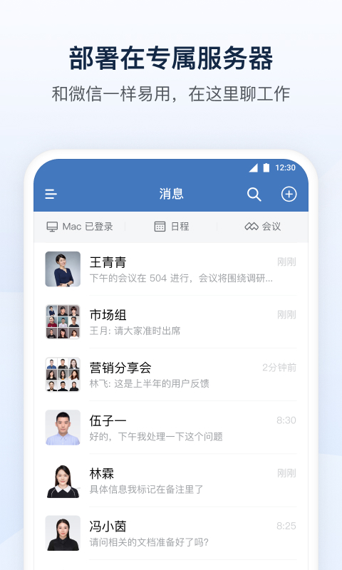 政务微信v3.0.41000截图5