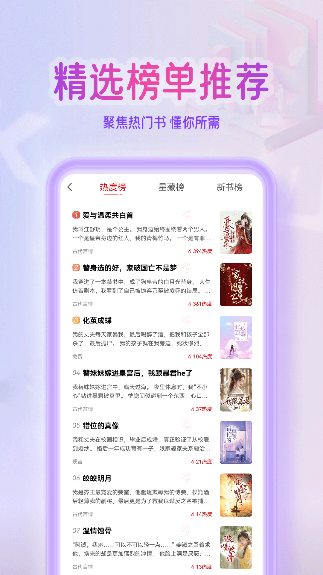 点文小说v1.0.24截图2