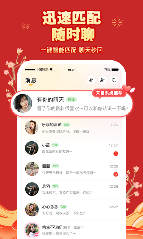 伊对v7.9.700截图4