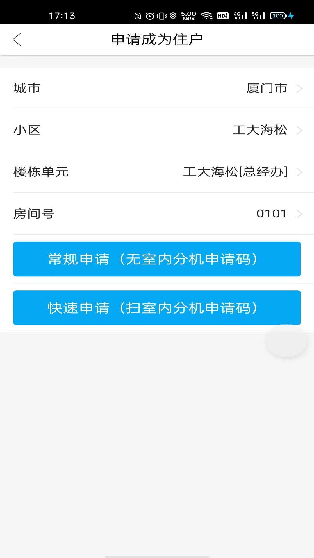 智优社区v0.5.59截图4