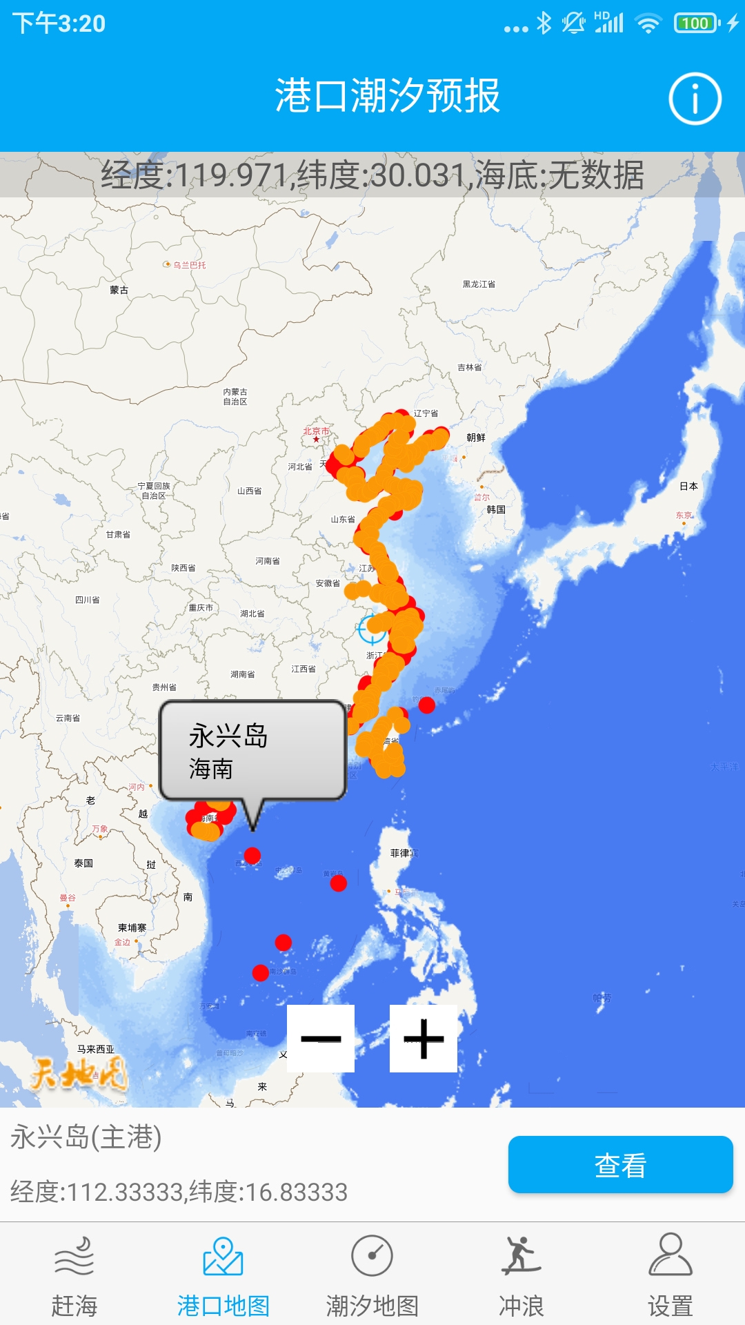 月相潮汐表v4.1截图4