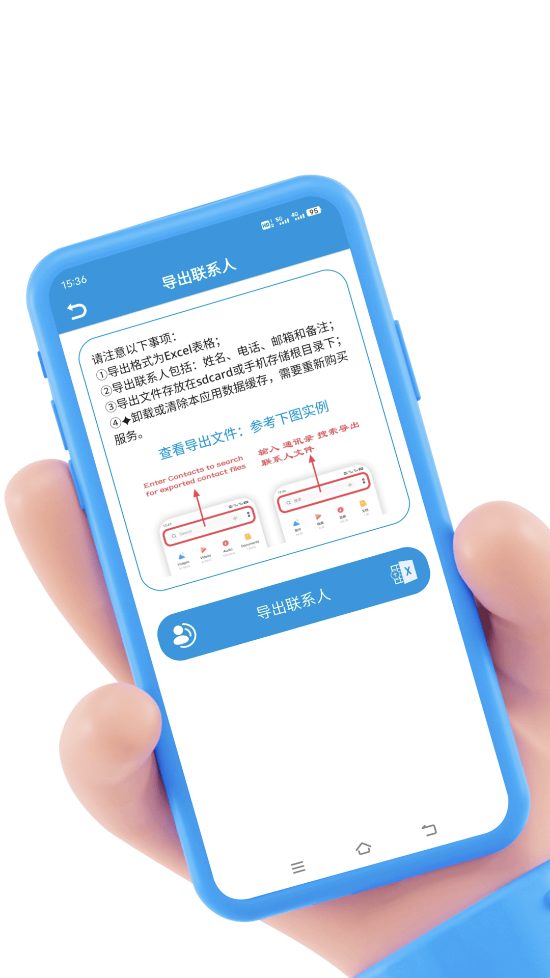 联系人导入导出v24.2.04截图3