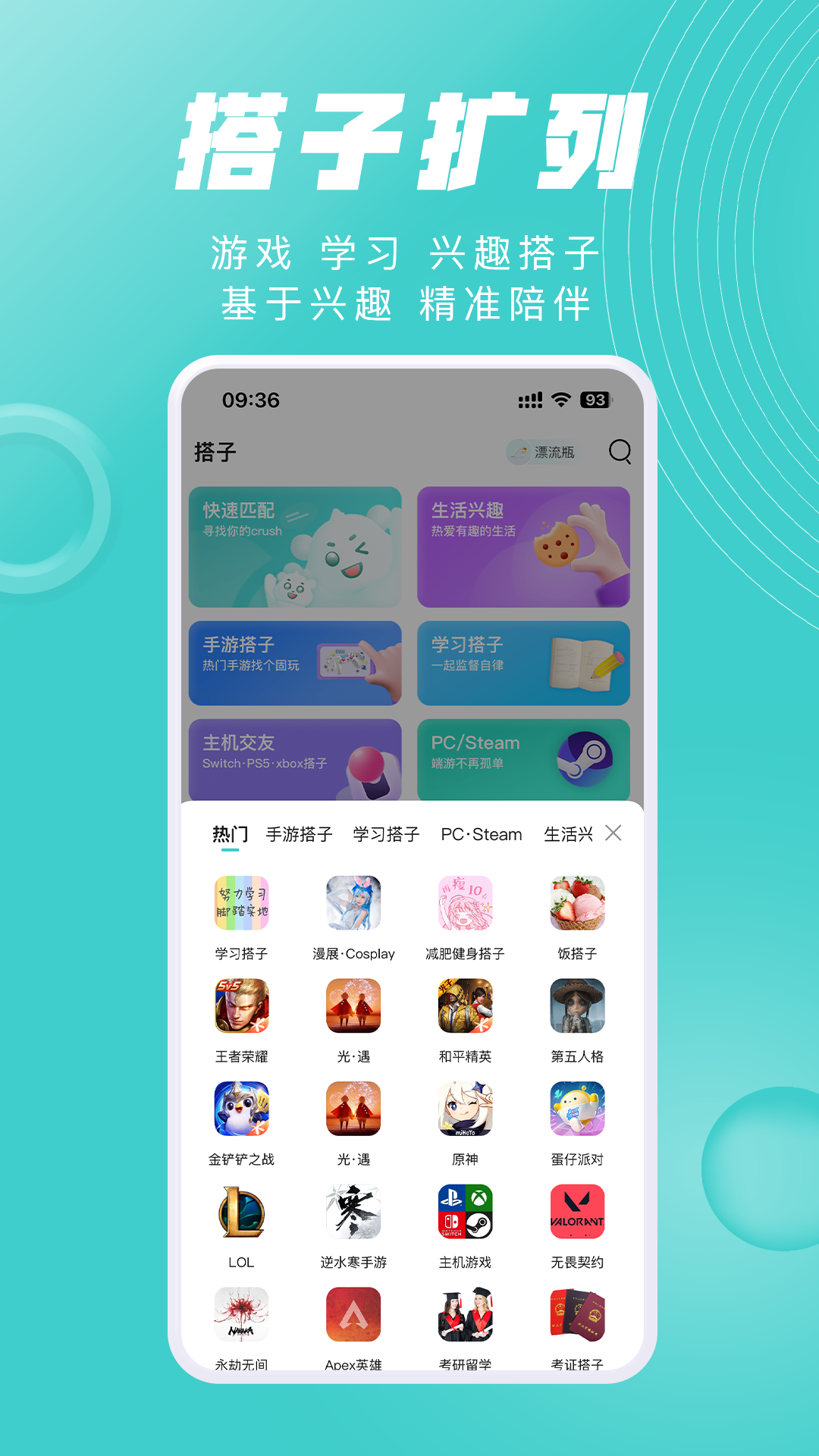 嗒伴v1.4.1截图4