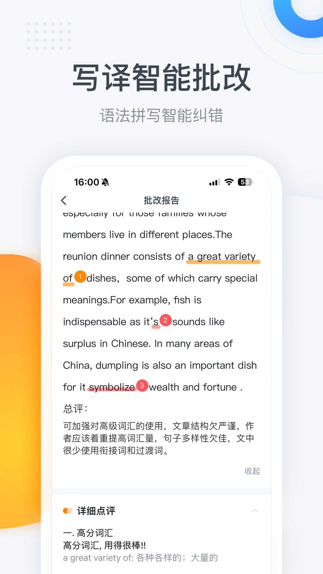 粉笔四六级v3.3.7截图1