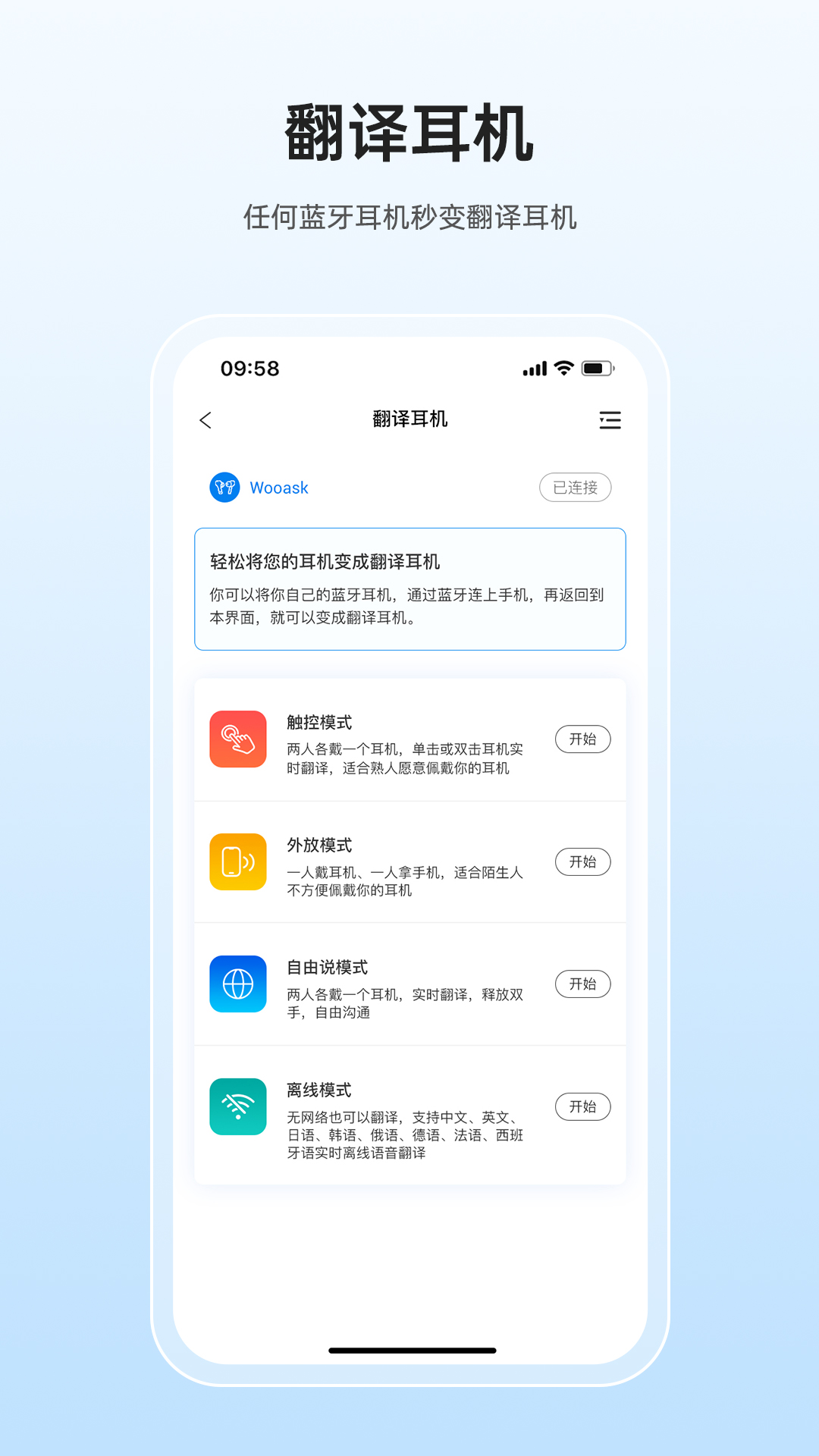 咨寻翻译官v2.2.96截图3