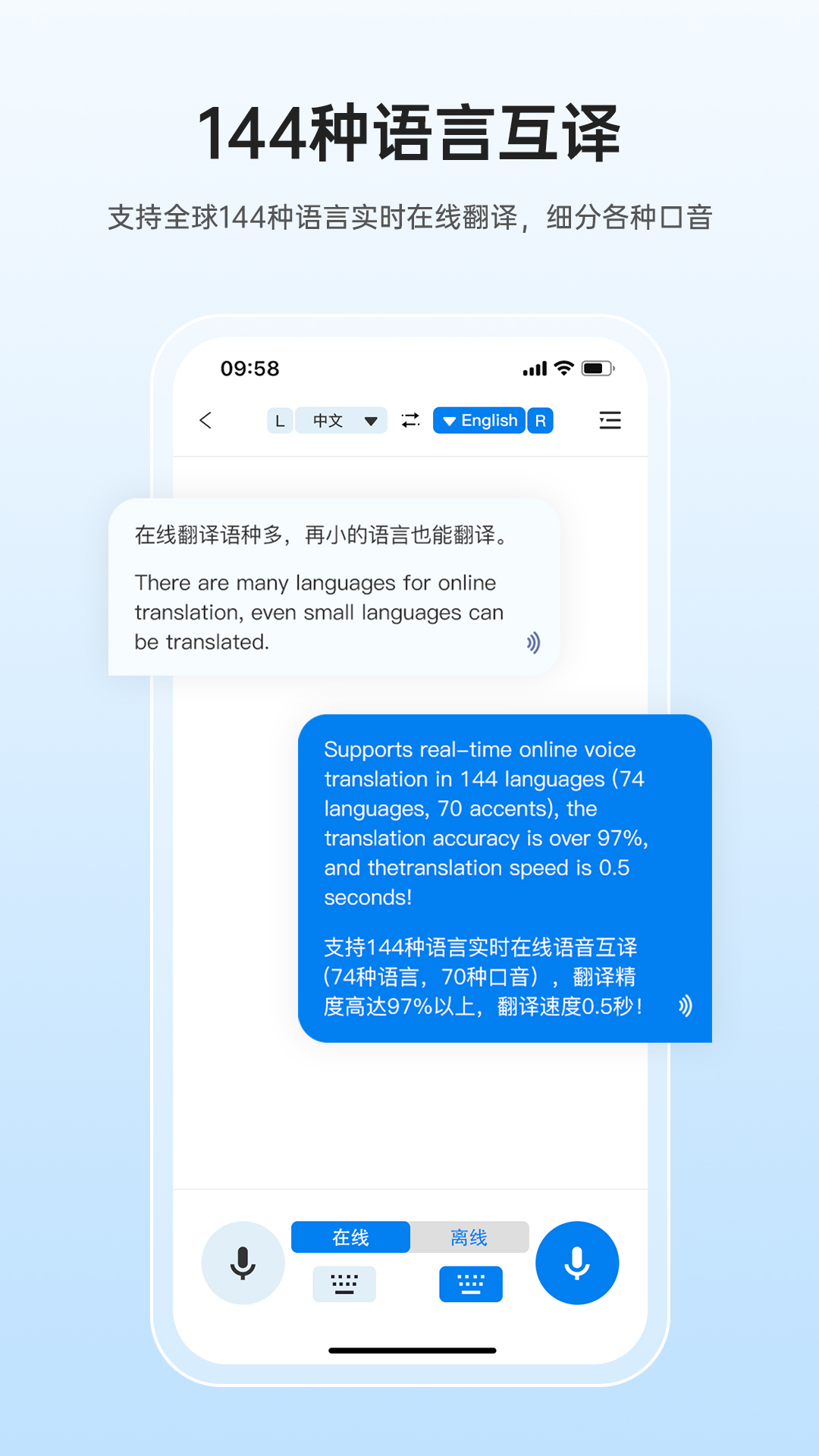 咨寻翻译官v2.2.96截图4