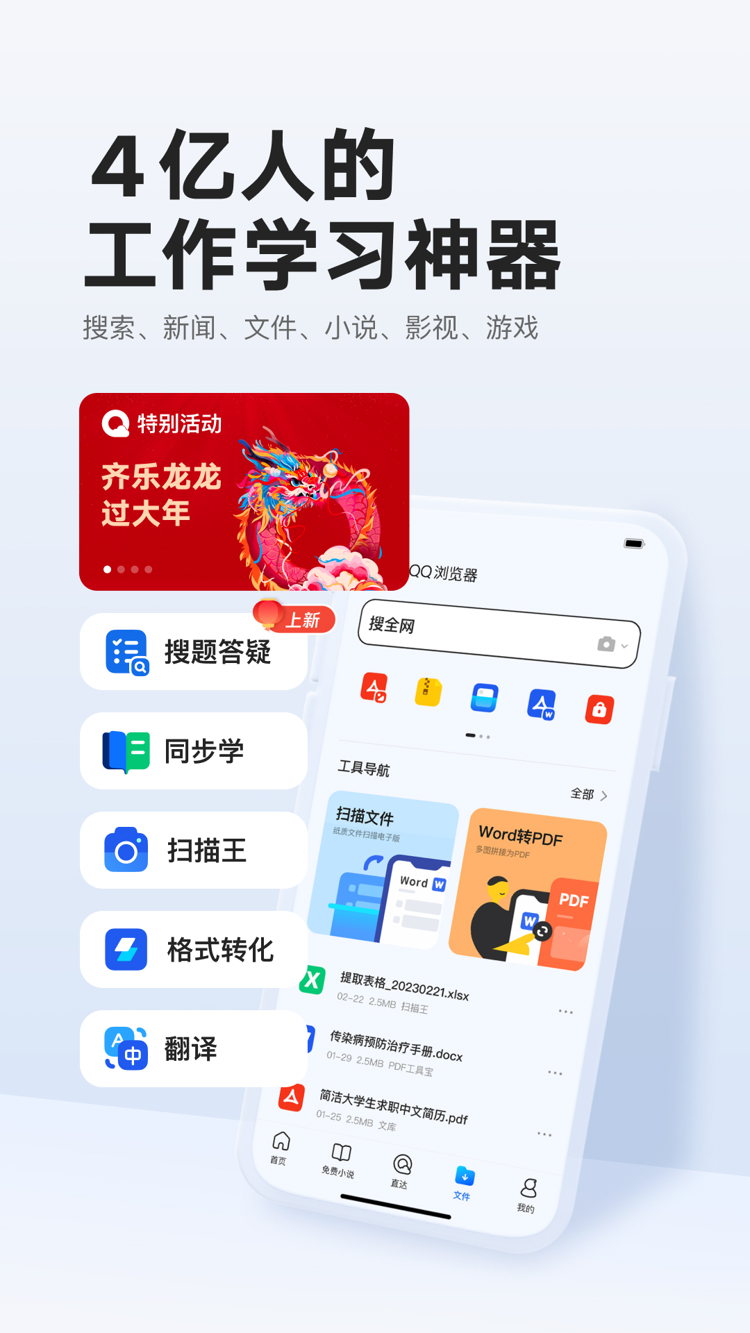 QQ浏览器v14.8.0.0079截图5