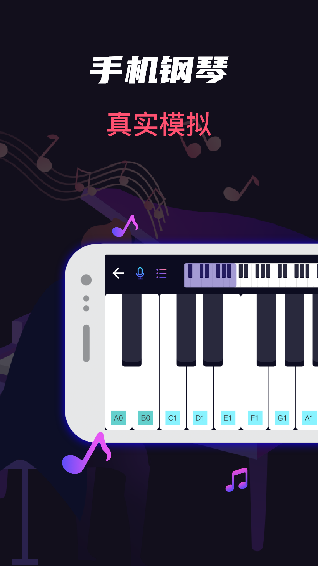 模拟架子鼓v5.0.0204截图4