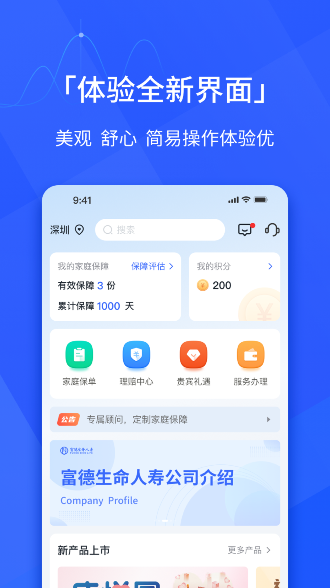 E动生命v6.4.5截图4