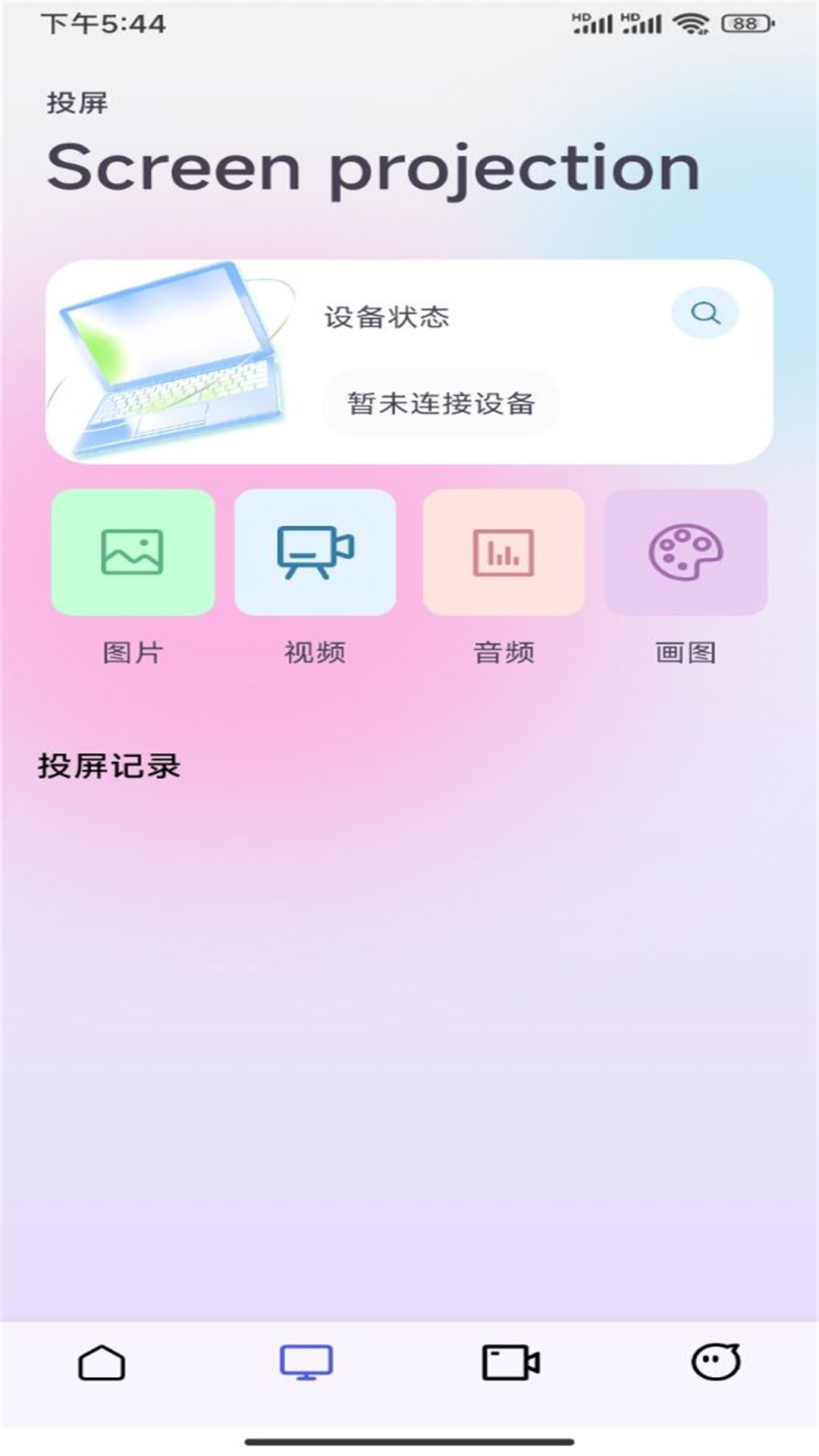 哇哇影视播放器v1.1截图3