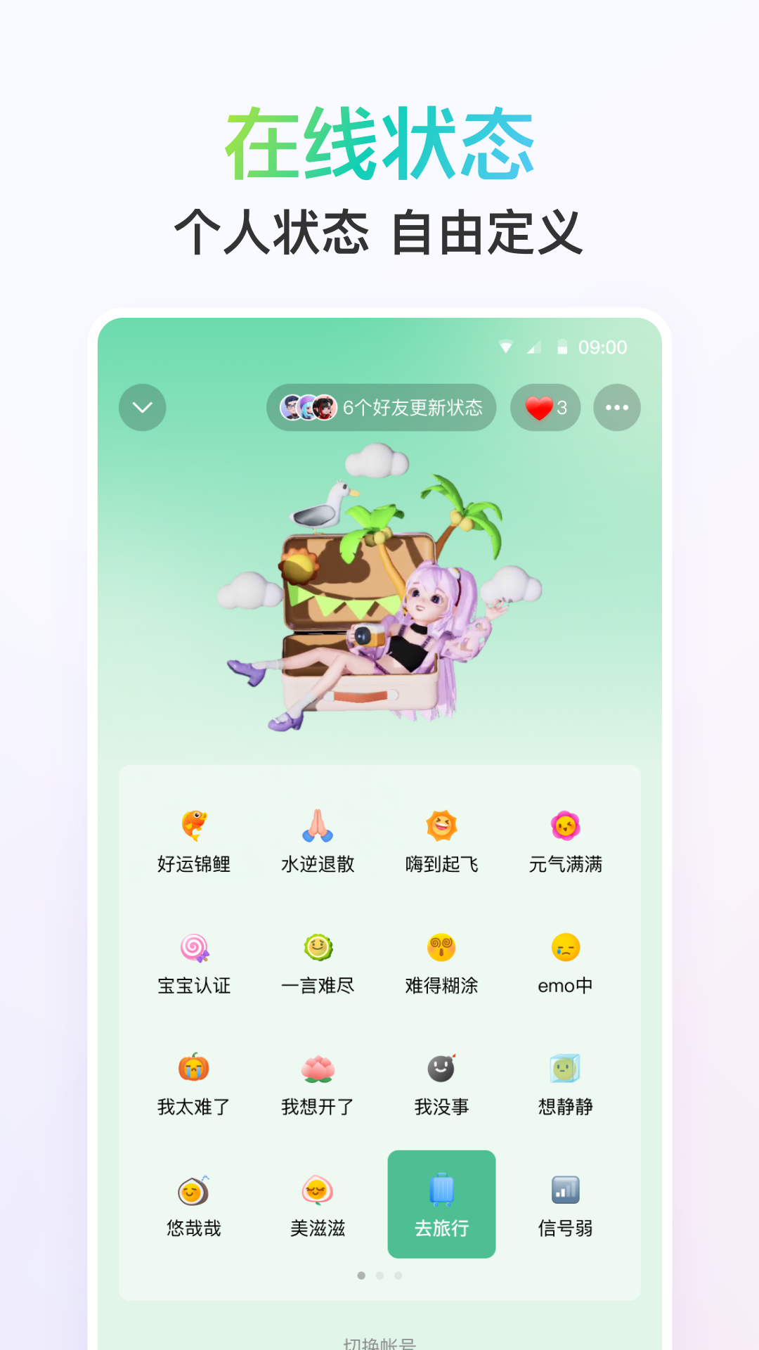 QQv9.0.17截图2