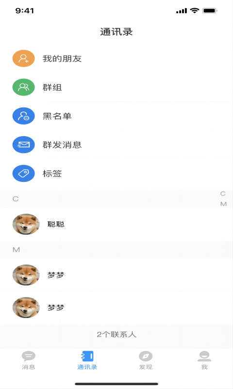 魔方Xv3.18.3截图3