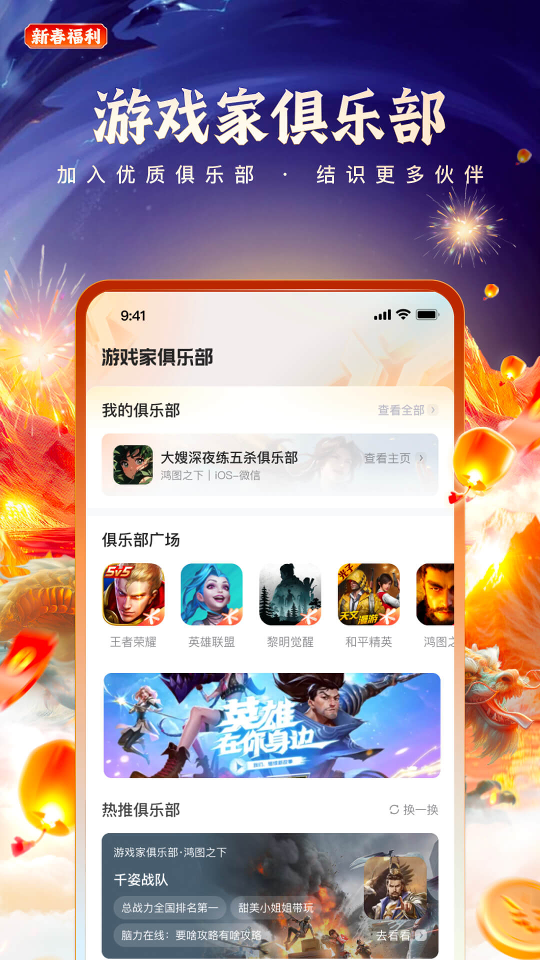 心悦俱乐部v6.3.0.50截图4