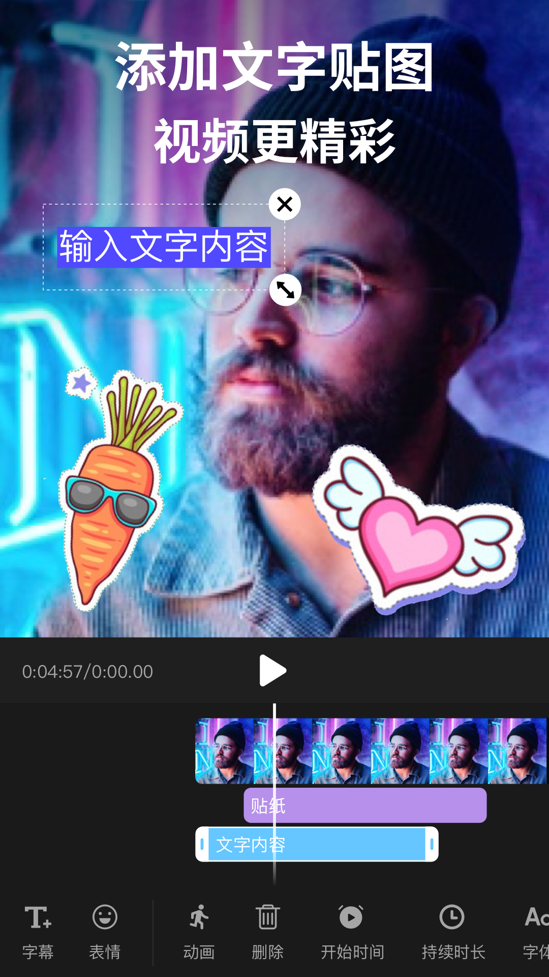 剪影v4.9.1截图2