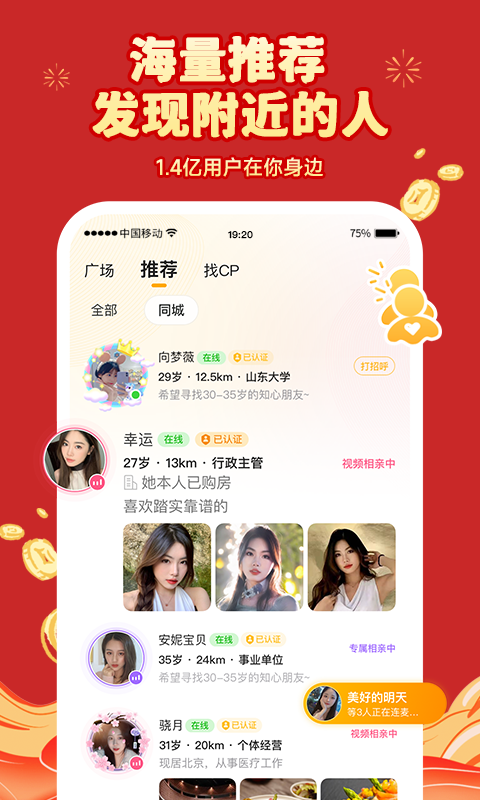 伊对v7.9.700截图5