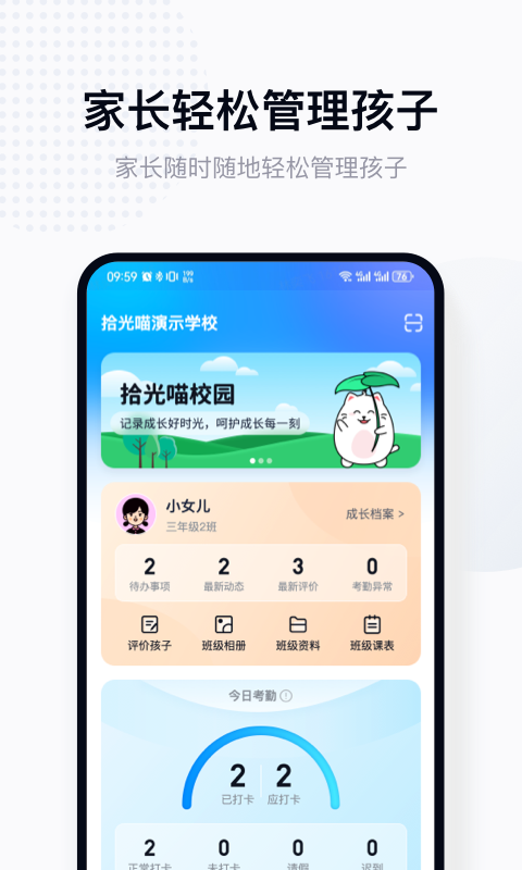 拾光喵校园v1.0.3截图4