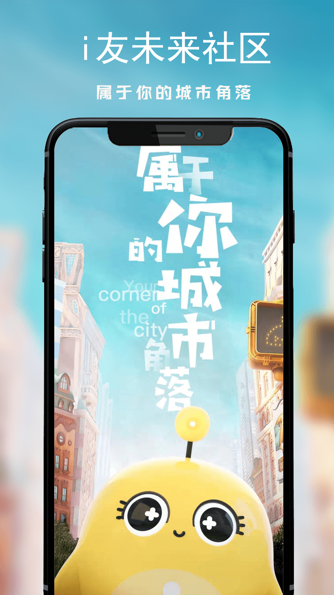 i友未来社区v4.3.1截图4