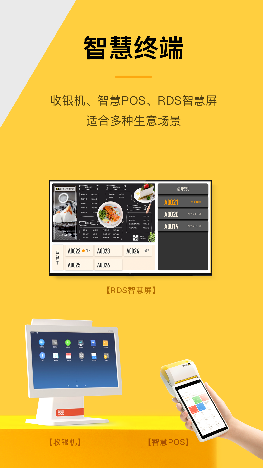 收钱吧v6.2.8截图3