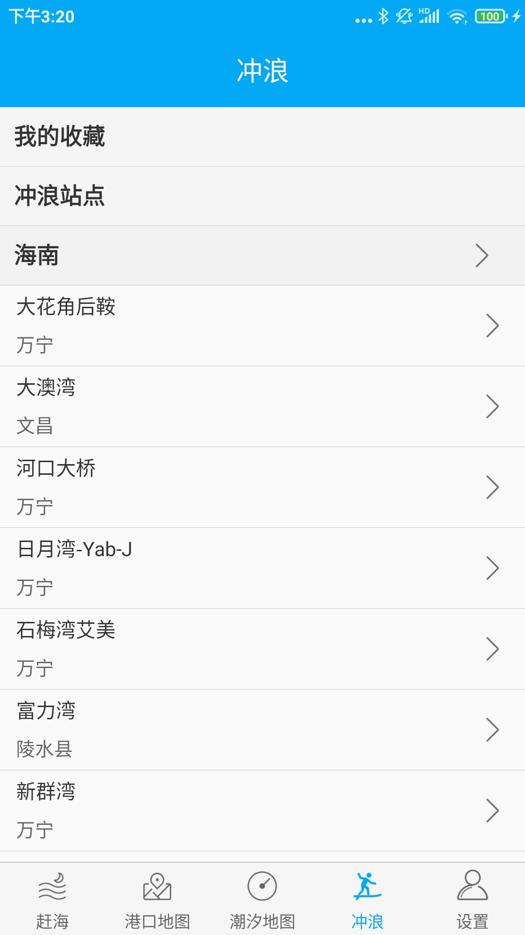 月相潮汐表v4.1截图2