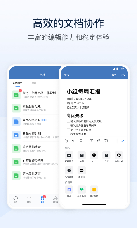 政务微信v3.0.41000截图4