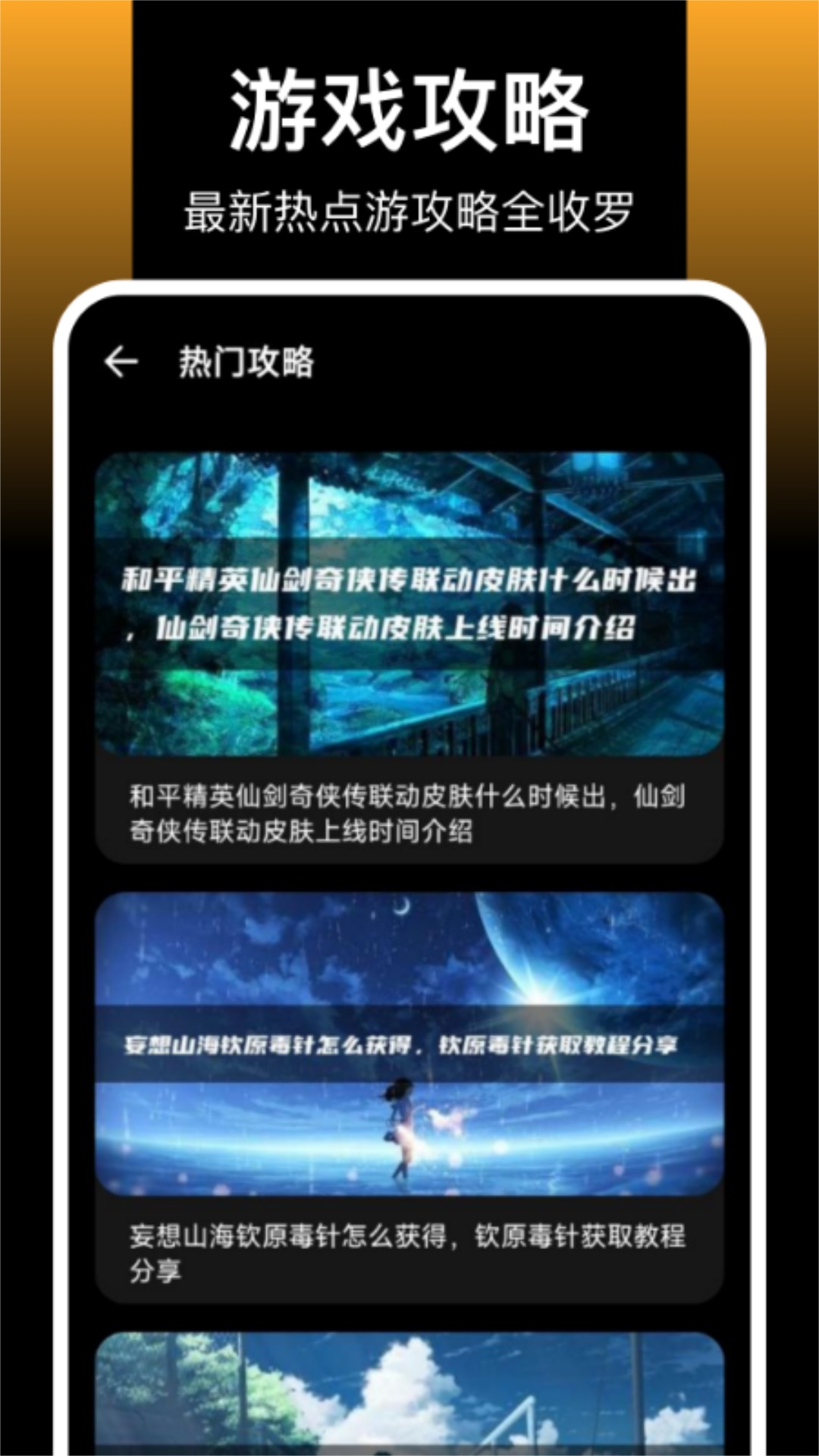 闪玩盒子v1.1截图3