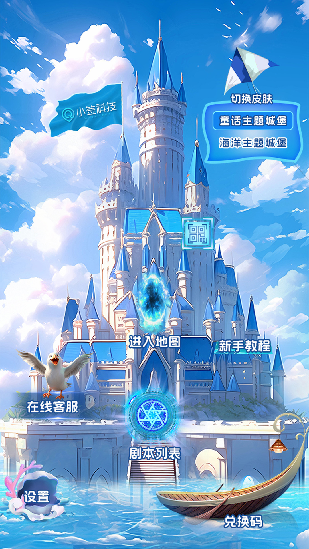 神奇庄园v1.0.9截图4