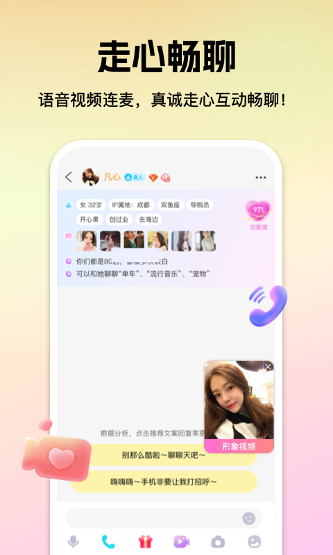 心见v2.0.1.0截图3