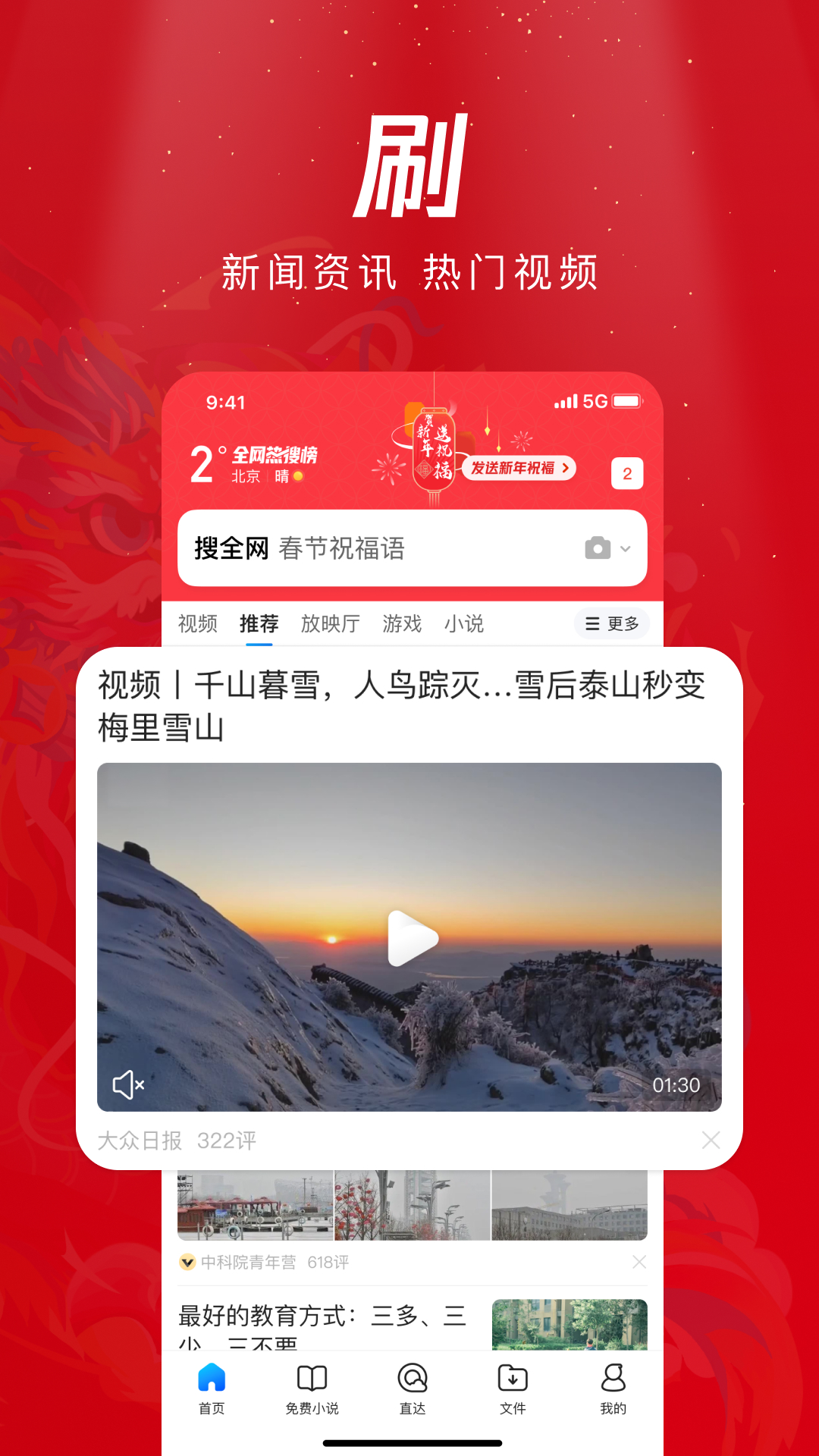 QQ浏览器v14.8.0.0079截图3