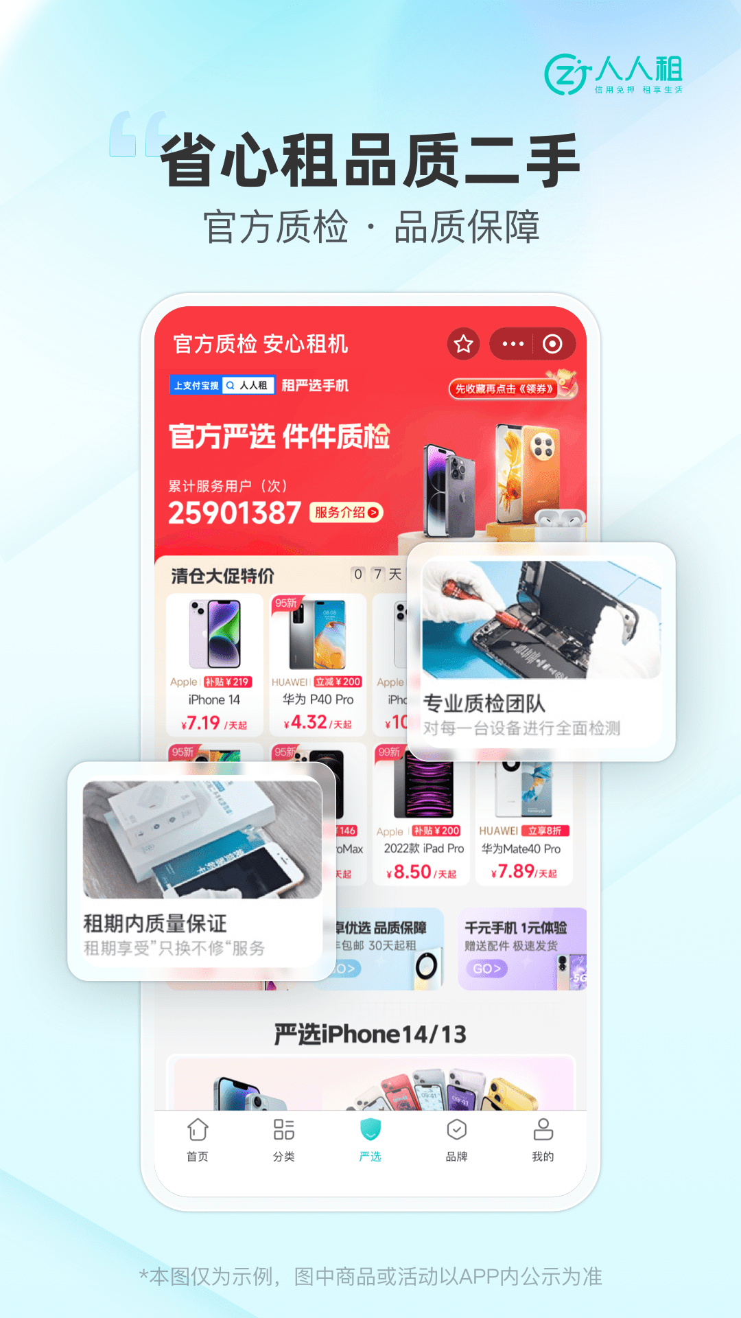 人人租v3.9.0截图3