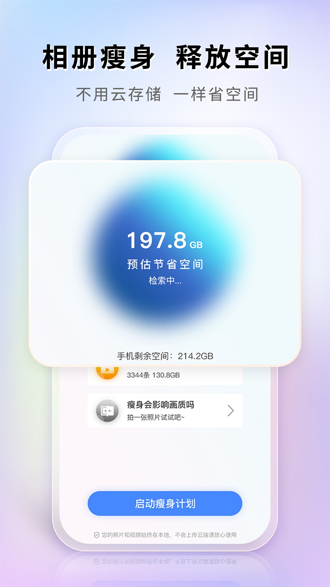 图小小相册v1.0.9截图5