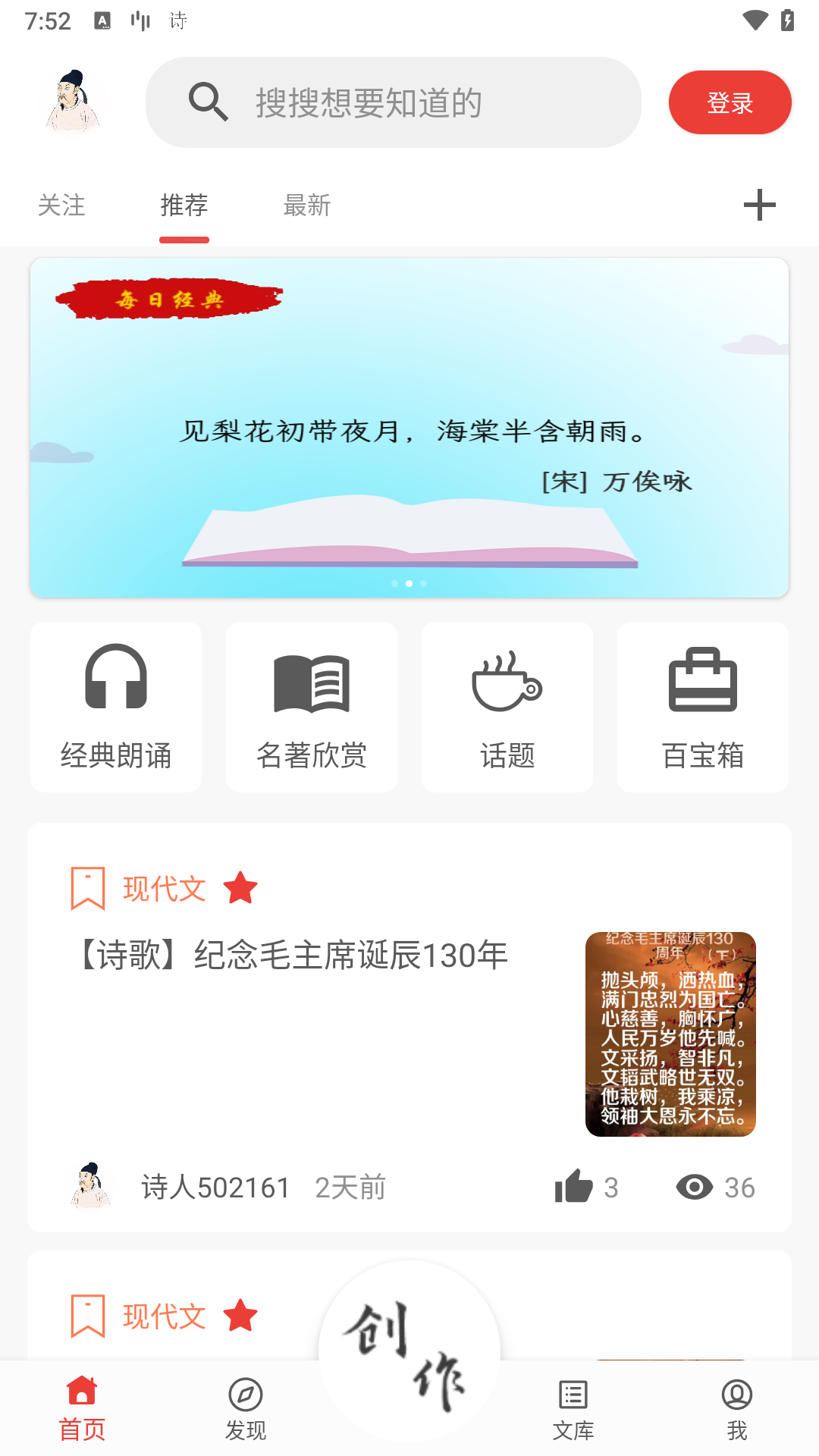 诗兮歌兮v1.0.54截图5