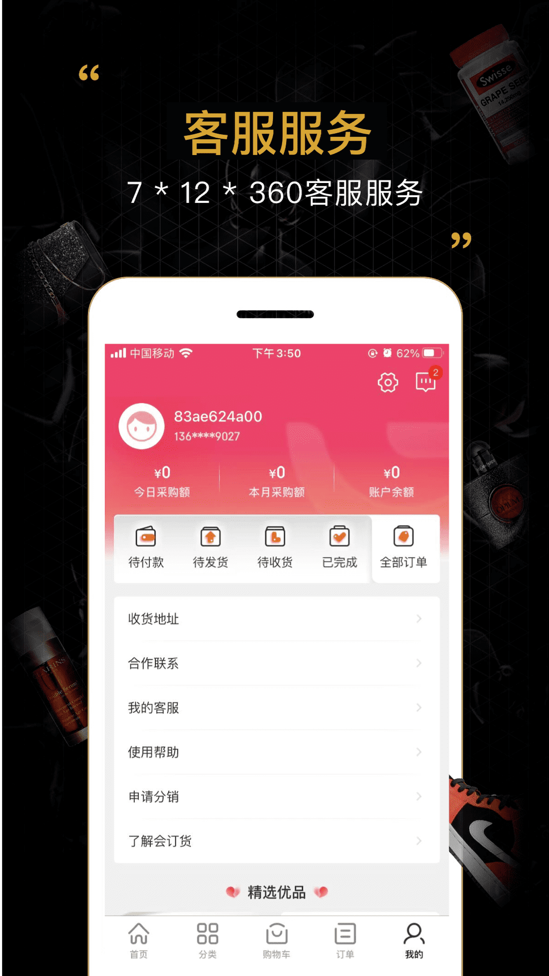 会订货v2.9.1截图2