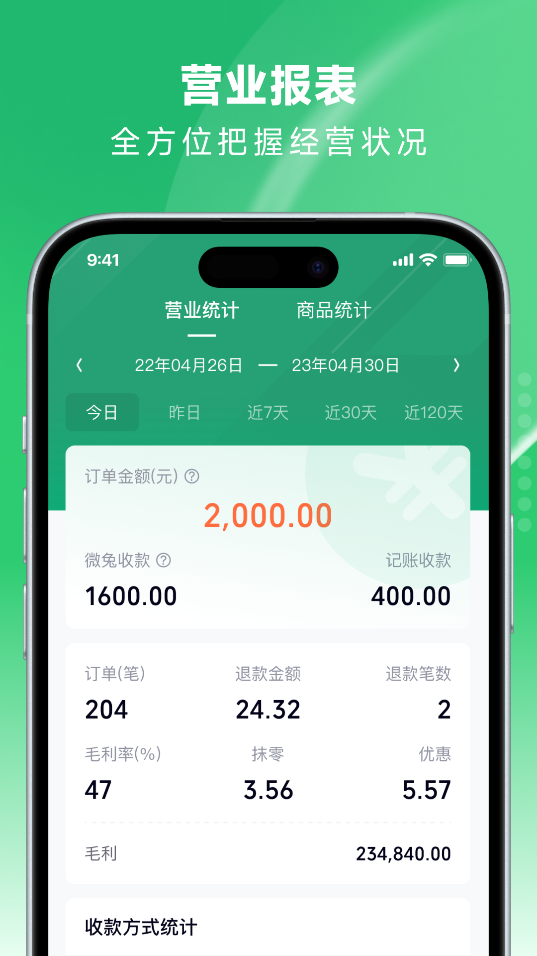 吉祥管店v3.1.0截图1