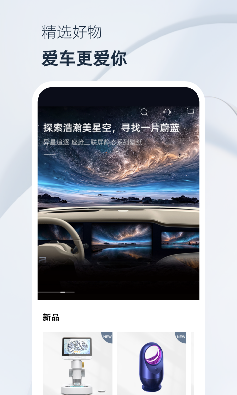 飞凡汽车v4.0.8截图2