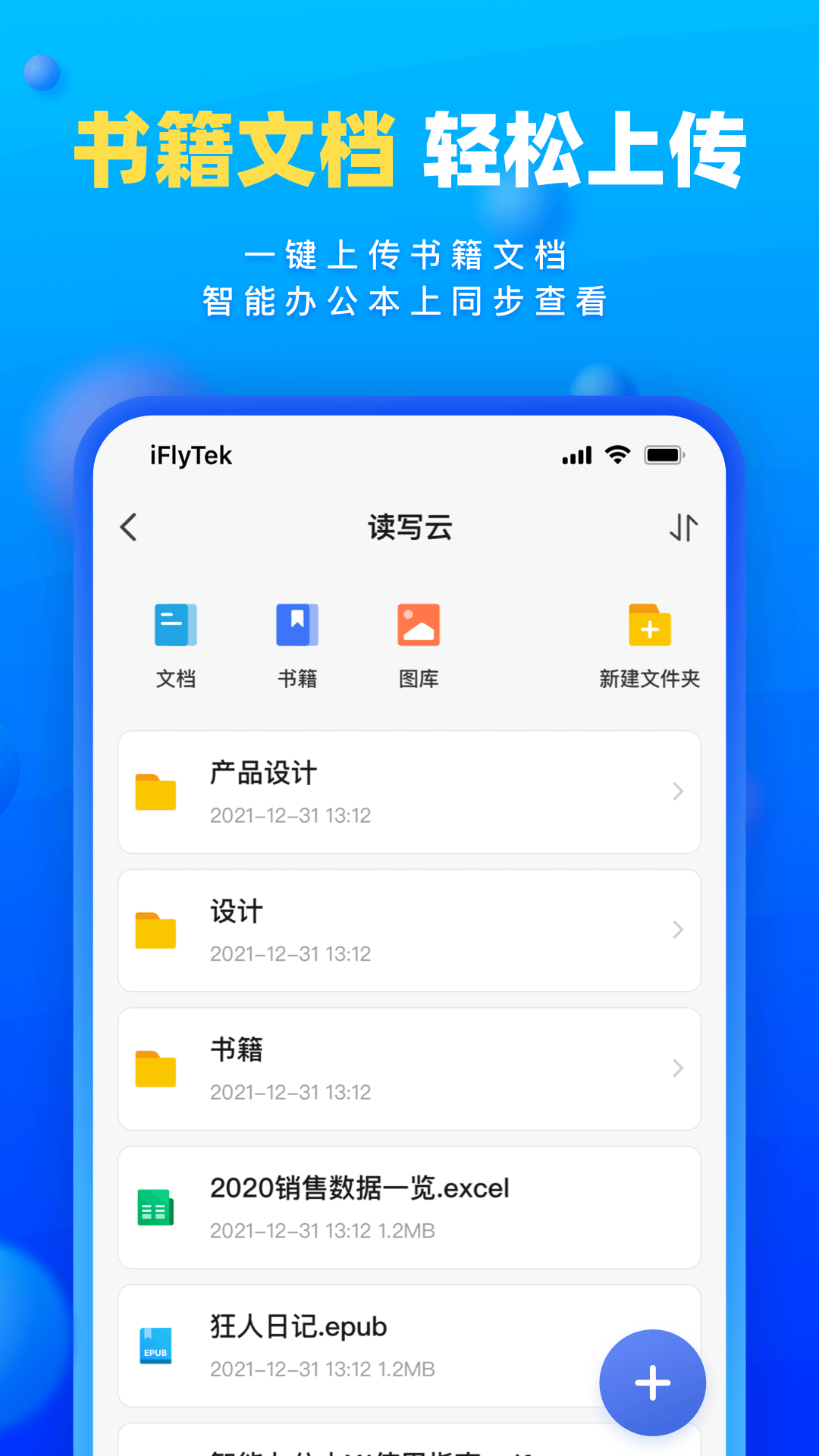 读写客截图5