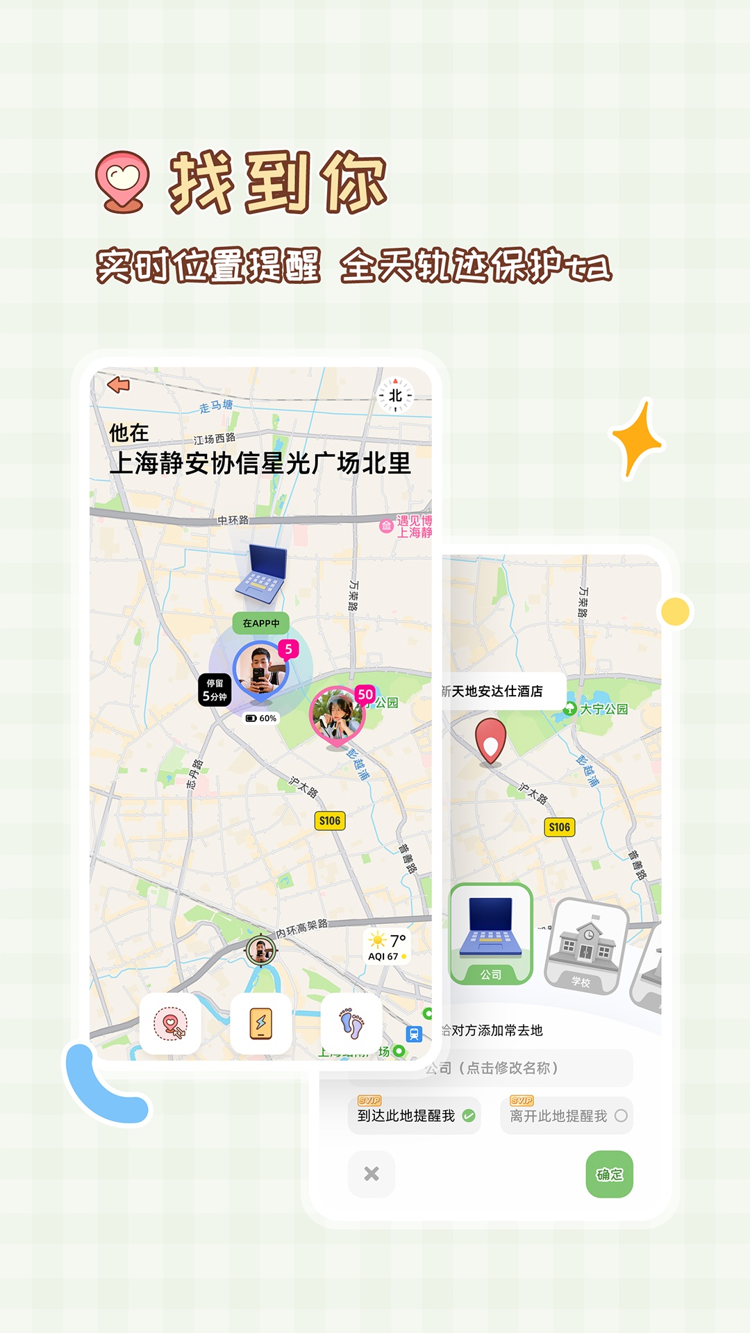 MeYouv1.6.2截图2