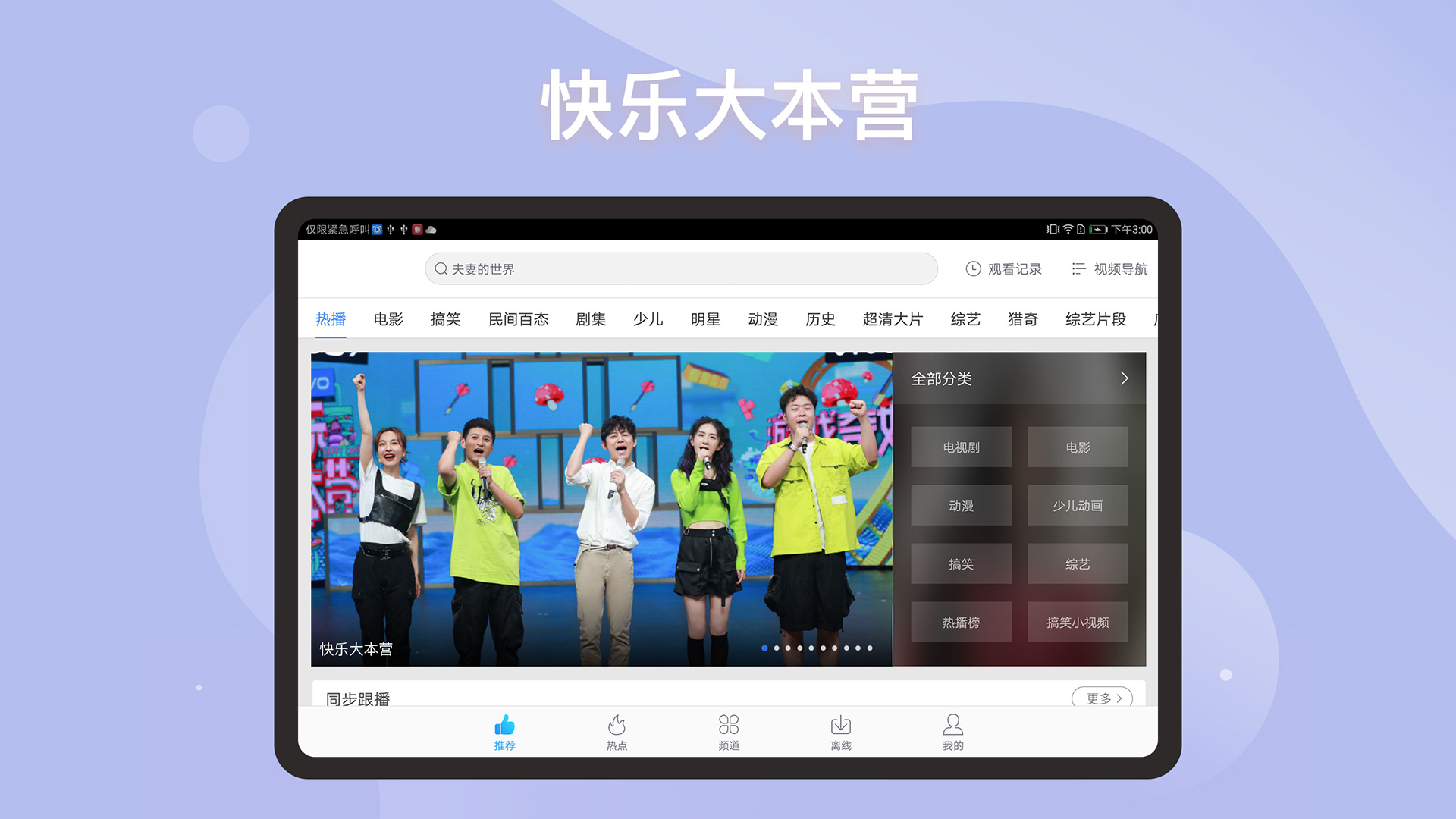 百搜视频HDv8.14.44截图2