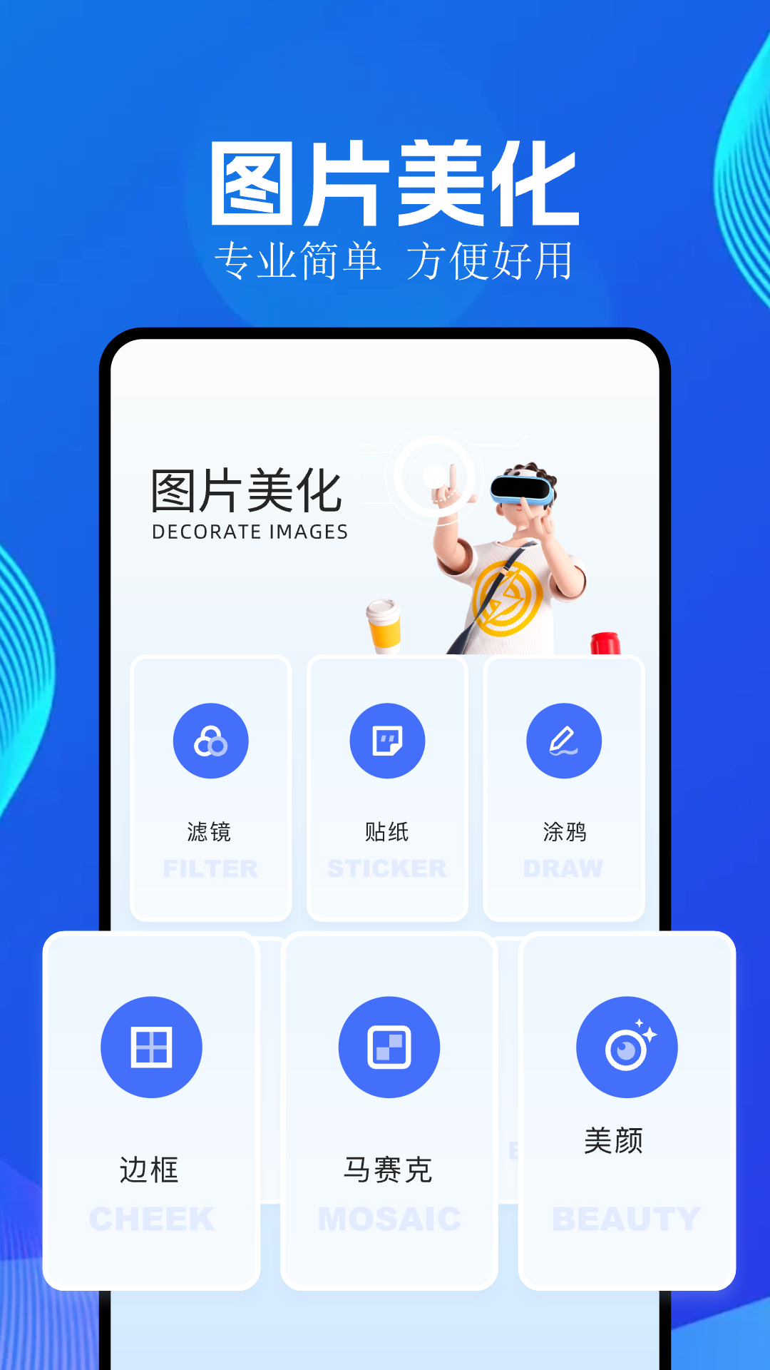 全能截图王v1.1截图1