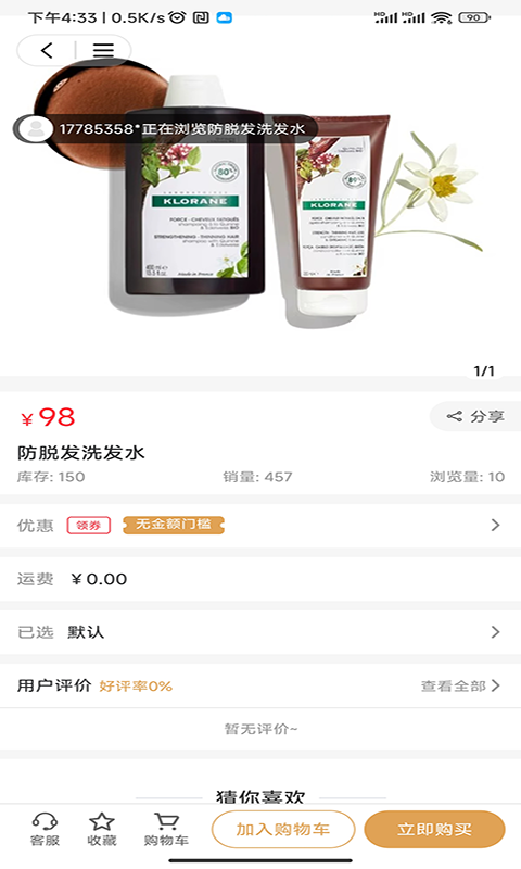 豆呱呱v2.0.5截图3