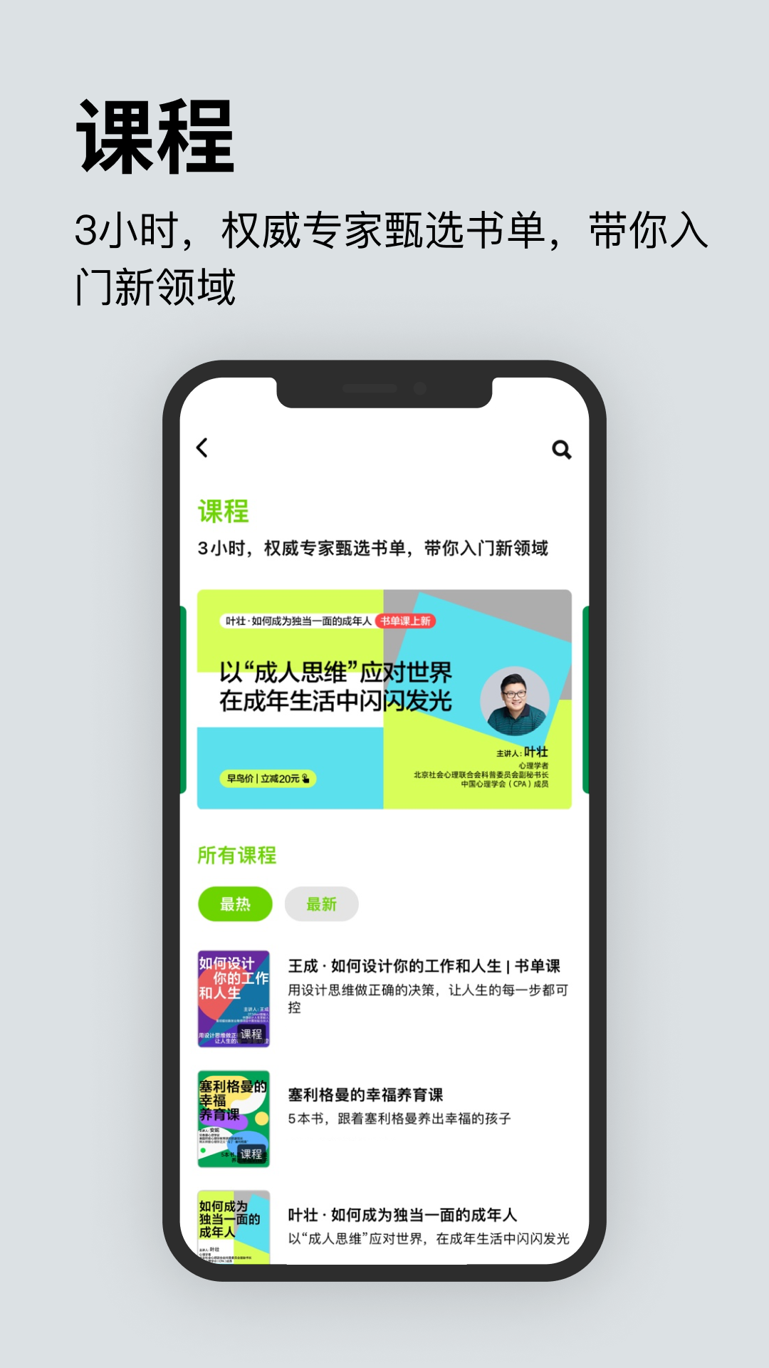 湛庐阅读v3.8.4截图3