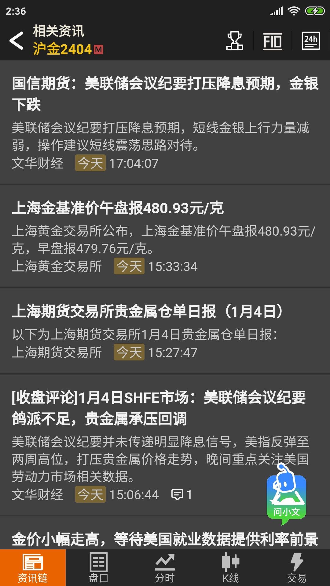 随身行v7.1.3截图1