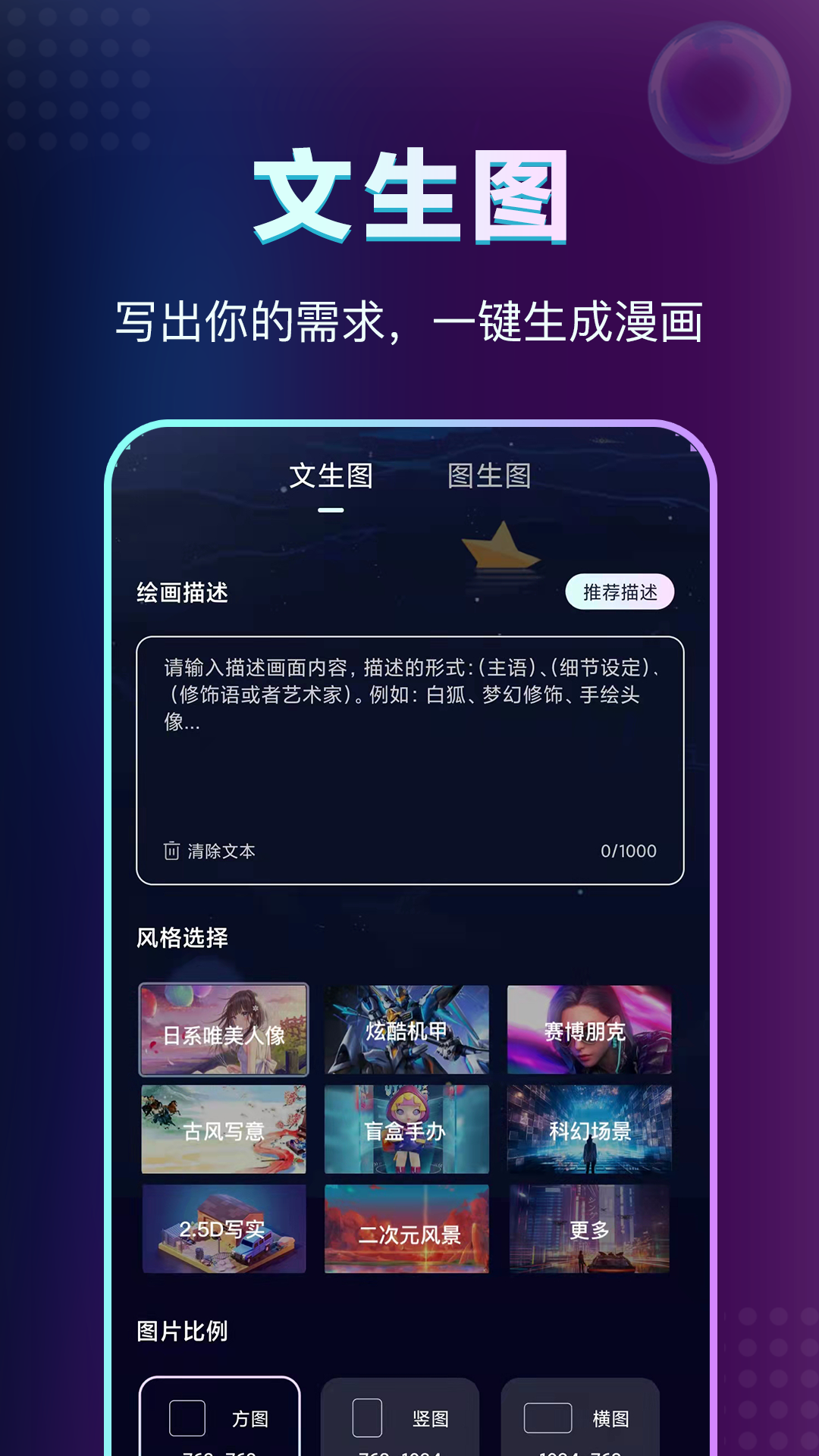 AI绘画鱼v1.0.4截图4