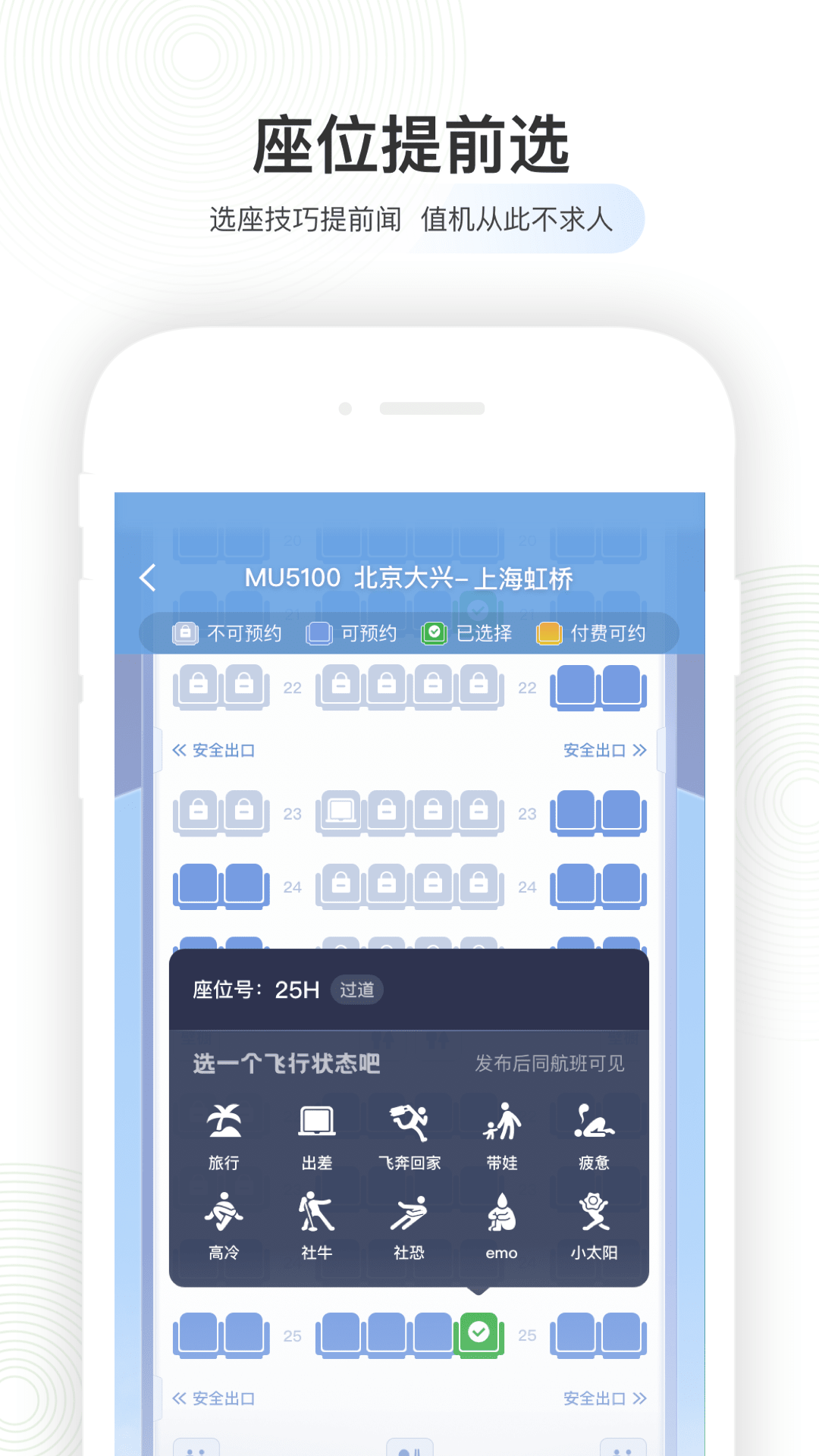 航旅纵横v7.7.6截图2