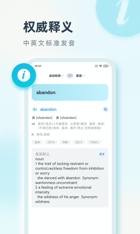 语言翻译v2.0.2截图3