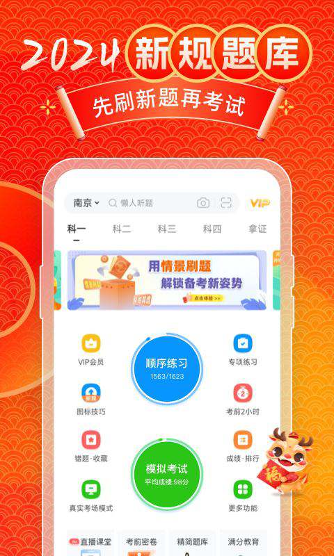 元贝驾考v10.1.6截图5