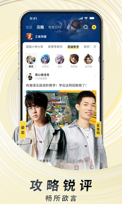 虎牙直播v12.0.7截图2